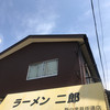 ラーメン二郎 新小金井街道店