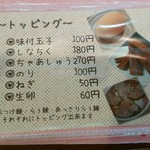 濃厚魚介らぅ麺 純 - 