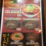 麺と肉 だいつる 鶴橋店 - 