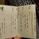 奥日光森のホテル - 御献立