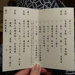 奥日光森のホテル - 御献立