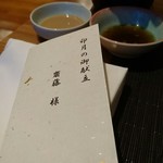 奥日光森のホテル - 名入は珍しい