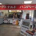 マクドナルド - 