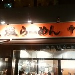 Oreryuu Shio Ramen - 