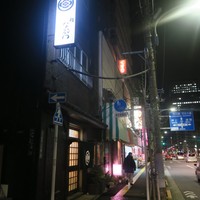 鮨 なかがわ - 