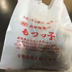 永井食堂 - 