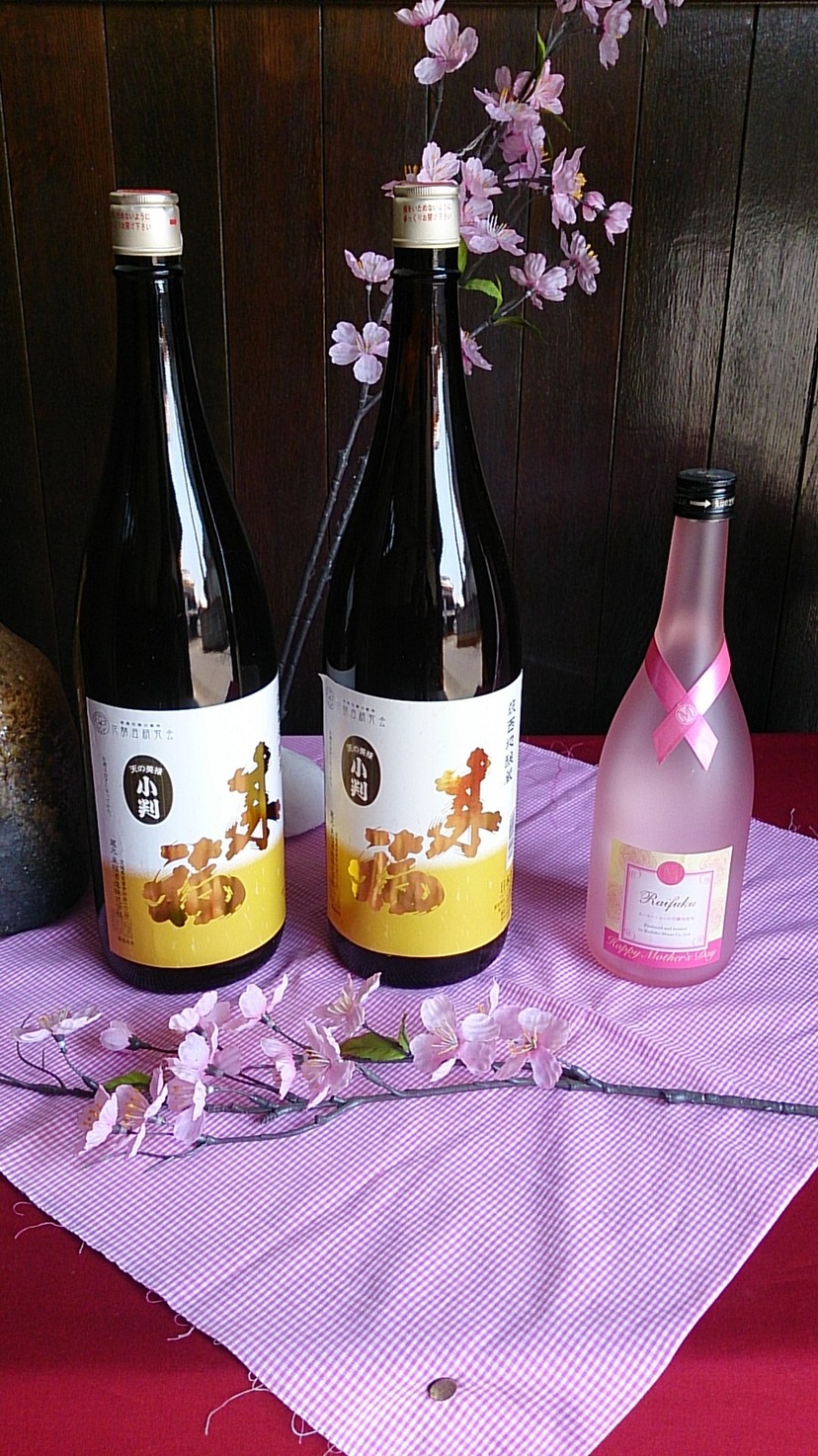 来福酒造 name=