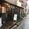 梅山鉄平食堂 本店