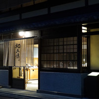 室町 和久傳 - 