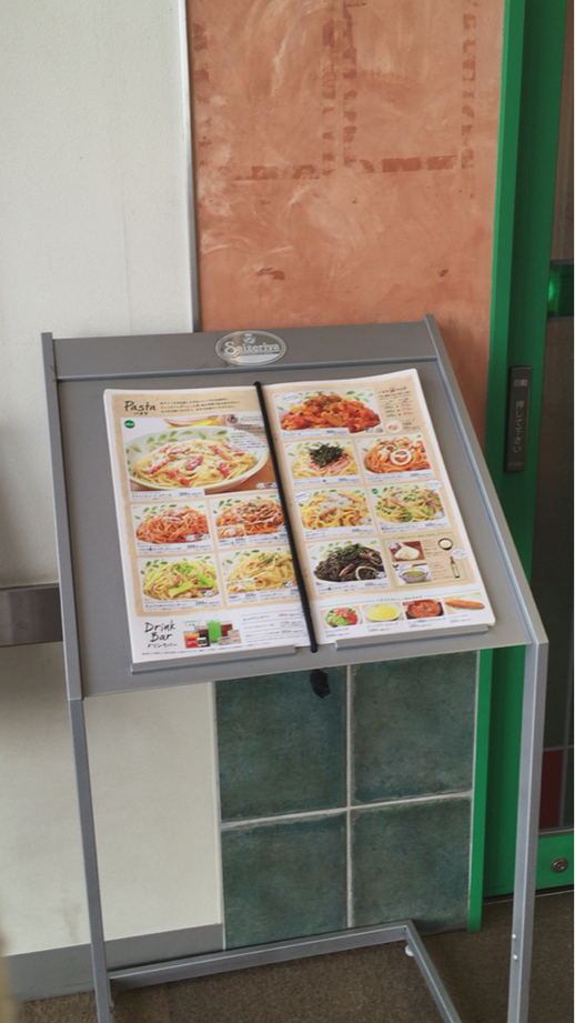 サイゼリヤ イオンタウン真岡店 name=