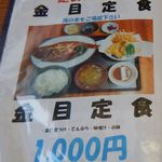 相浜亭 - メニュー