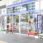 新潟駅クラフトビール館 - 