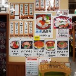うみてらす名立 名立漁港直送 地魚専門店 - 【2017/4】