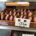 Kanoko - 桜餅（130円）