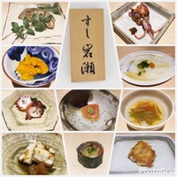 すし岩瀬 - 