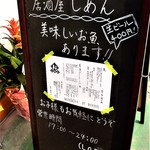居酒屋 しあん - お魚料理がお得意らしい