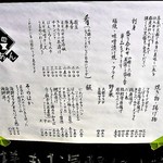 居酒屋 しあん - お料理メニュー