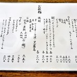 居酒屋 しあん - 瓶ビールは赤星♪♪