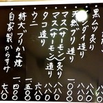 居酒屋 しあん - この日のお魚