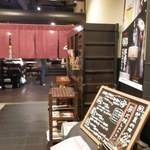 永源寺温泉　八風の湯 - 店内