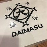 DAIMASU - 