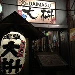 DAIMASU - 