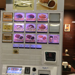 風我亭 みなとみらい店 - 券売機 