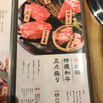 焼肉 元祖 - 盛り合わせメニュー1