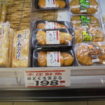 本庄鮮魚センター - うまそう