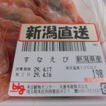 本庄鮮魚センター - スナエビ