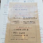 リトルフォートコーヒー - メニューです。