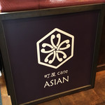 ASIAN - 町家 Cafe ASIAN