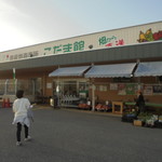 農産物直売所 こだま館 - 外観