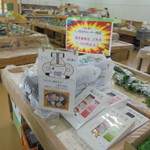 農産物直売所 こだま館 - お得用パックコーナー
