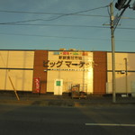 農産物直売所 こだま館 - このあと本庄鮮魚にハシゴです