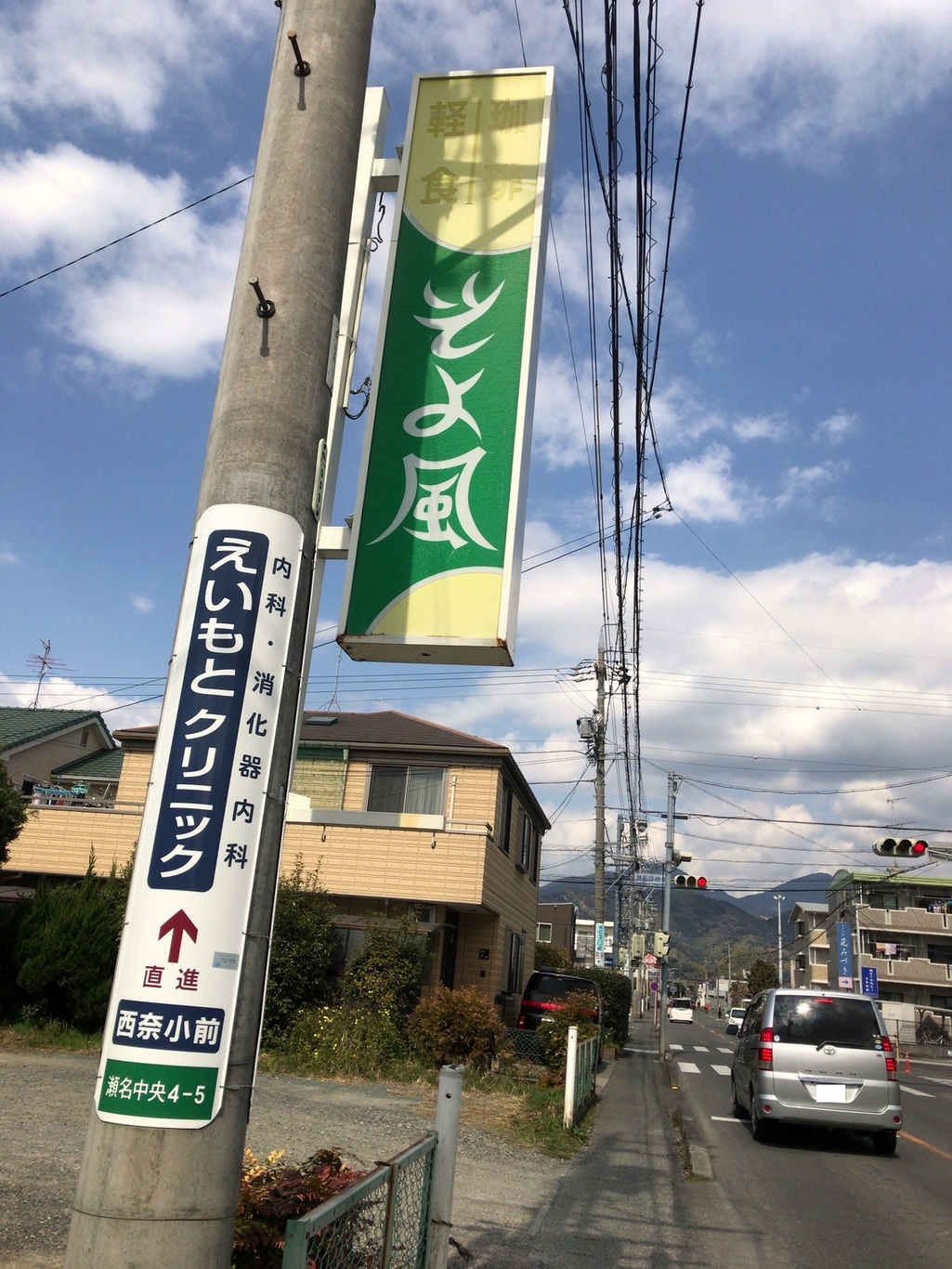 そよ風 name=
