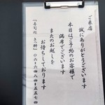 寿司処 きっ粋 - 