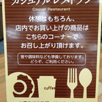 モンペリエ - 店内で買った商品は食べることができますが、お酒はダメみたいです。