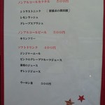 セルフィーユ - 2017年メニュー