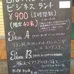 フランス田舎料理の店 ビストロ ベズ - 