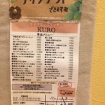 チャイニーズキッチン KURO - 