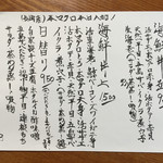 海さくら - 本日のランチメニュー