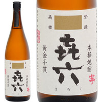 喜六