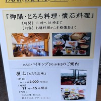 浅草むぎとろ 本店 - ビュッフェ形式案内