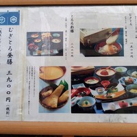 浅草むぎとろ 本店 - ランチコース案内