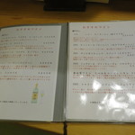 湖粋 - ワインメニュー