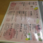 湖粋 - ドリンクメニュー