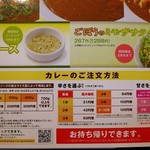 カレーハウス CoCo壱番屋 - 