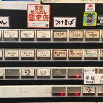 中華そば しば田 - メニュー