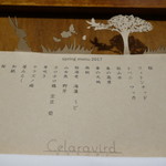 セララバアド - 